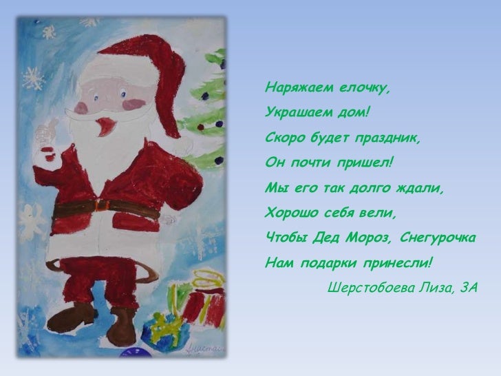 Праздник Новый Год Мы Так Ждали Праздник Новый Год Мы Так Ждали